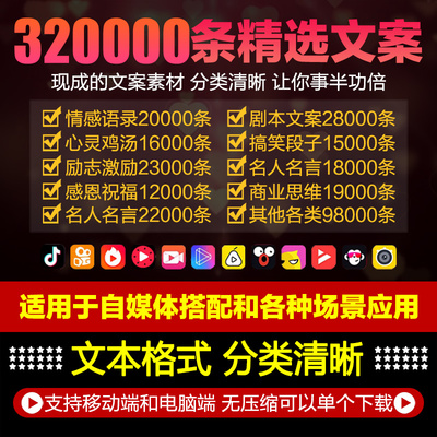 搞笑段子励志文字鸡汤情感语录伤感抖音口播短片视频剧本文案素材